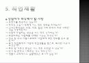 청각장애에 대해서 13페이지