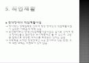 청각장애에 대해서 14페이지