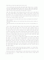 지금 현실에서의 철학과 인간의 인식론 7페이지