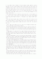 지금 현실에서의 철학과 인간의 인식론 10페이지