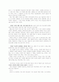 철학의 기본개념 2페이지