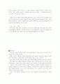 철학의 기본개념 3페이지