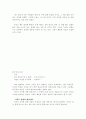 철학의 기본개념 4페이지