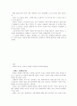 철학의 기본개념 5페이지