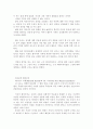 철학의 기본개념 9페이지