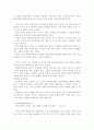 철학의 기본개념 10페이지