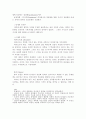 철학의 기본개념 15페이지