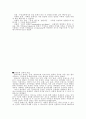 철학의 기본개념 16페이지