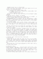 철학의 기본개념 18페이지