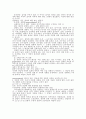 철학의 기본개념 20페이지