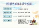 서양 철학 이야기 - 철학함의 근본이 되는 도구 2페이지