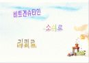 서양 철학 이야기 - 철학함의 근본이 되는 도구 3페이지
