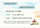 서양 철학 이야기 - 철학함의 근본이 되는 도구 5페이지
