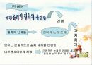 서양 철학 이야기 - 철학함의 근본이 되는 도구 7페이지