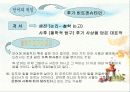 서양 철학 이야기 - 철학함의 근본이 되는 도구 10페이지