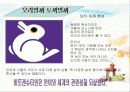 서양 철학 이야기 - 철학함의 근본이 되는 도구 11페이지