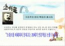 서양 철학 이야기 - 철학함의 근본이 되는 도구 13페이지