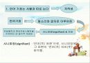 서양 철학 이야기 - 철학함의 근본이 되는 도구 14페이지