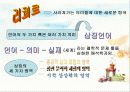 서양 철학 이야기 - 철학함의 근본이 되는 도구 16페이지