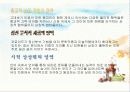 서양 철학 이야기 - 철학함의 근본이 되는 도구 17페이지