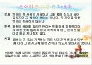 서양 철학 이야기 - 철학함의 근본이 되는 도구 18페이지