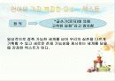 서양 철학 이야기 - 철학함의 근본이 되는 도구 19페이지