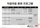 직업재활시설분석 및 프로그램 분석 -선린 9페이지