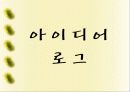 직업재활시설분석 및 프로그램 분석 -선린 14페이지