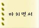 직업재활시설분석 및 프로그램 분석 -선린 16페이지