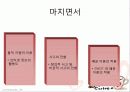 직업재활시설분석 및 프로그램 분석 -선린 17페이지