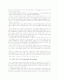 제 2 장 두뇌와 언어 (Brain and Language) 요약본 4페이지