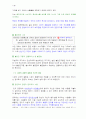 복지국가론 2페이지