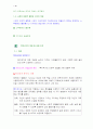 복지국가론 4페이지