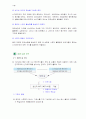 복지국가의 위기와 재편 그리고 제 3의 길 6페이지