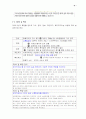 복지국가의 위기와 재편 그리고 제 3의 길 9페이지