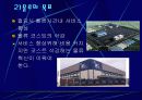 물류의 개념 8페이지