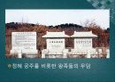 발해의 문화와 문자 9페이지
