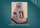 발해의 문화와 문자 10페이지