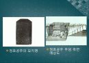 발해의 문화와 문자 11페이지