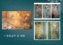 발해의 문화와 문자 12페이지