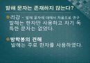 발해의 문화와 문자 20페이지