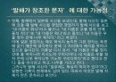 발해의 문화와 문자 21페이지