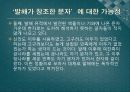 발해의 문화와 문자 22페이지