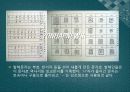 발해의 문화와 문자 27페이지