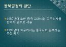 발해의 문화와 문자 30페이지