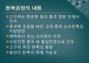 발해의 문화와 문자 31페이지