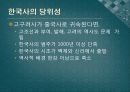 발해의 문화와 문자 32페이지