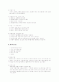 문학 장르 독서지도 방법과 실제 14페이지