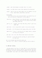문학 장르 독서지도 방법과 실제 23페이지