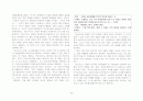 실존주의에 대한 이해 22페이지